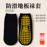 随灿男女地板袜室内温泉浴场防滑袜子儿童亲子早教袜套运动瑜伽蹦床袜 L地板袜建议35-42码【黑色】 2双