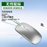 易科星 适用华为MateBook D14 SE/2024版 14英寸蓝牙鼠标无线鼠标办公鼠标充电便携轻音商务办公鼠标 银色 无线鼠标