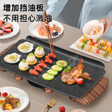 觅路者麦饭石烤肉盘电烤盘烧烤炉家用韩式铁板烧烤肉煎锅无烟不粘陶瓷烤串机煎烤锅 特大号木纹把手麦饭石烤盘配挡油板大礼包 1层