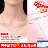 中国黄金（CHINA GOLD）足银银项链满天星锁骨链蛇骨素链元宝链盒子项链女款时尚百搭 元宝999链子45cm【纪念品】
