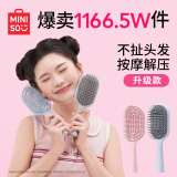 名创优品（MINISO）升级款立式长柄按摩气囊梳 骨梳 卷发梳 男女适用造型梳 气垫梳子 【磨砂质感】升级款骨梳蓝色 1件