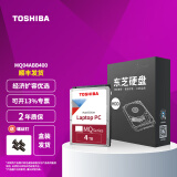 东芝（TOSHIBA） 笔记本电脑机械硬盘 SATA接口 轻薄 2.5英寸 4TB 【5400转15mm】MQ04ABB400