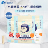 石泽研究所（ishizawa）补水保湿改善毛孔紧致肌肤 日本大米面膜 10片 *3袋