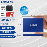 三星（SAMSUNG）T7/T7shield/T9/移动固态硬盘type-c接口NVMe加密移动ssd游戏机大容量外置存储15手机外录直连安卓 T7 极光蓝|金属机身 名片大小 2T