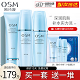 欧诗漫（OSM）护肤套装补水保湿水乳礼盒水活奇迹化妆品礼盒生日礼物送亲友 套装二【洗面奶+水+乳】