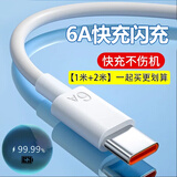 星航官【快充闪充】数据线type-c充电线6A闪充适用于手机 1米+2米【6A快充线】一起买更划算
