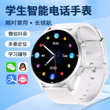 DMDG学生成人通话手表初高中视频通话微信QQ抖音扫码付款家长管控上课禁用住校生全网通定位运动手表 白色旗舰版【微信QQ抖音】