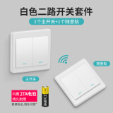 常新无线遥控开关双控免布线面板家用电灯远程随意贴220v控制器智能 二开标准款
