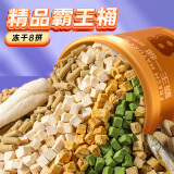 味当家冻干猫零食霸王冻干桶8拼580g成猫粮猫咪鸡胸肉鸡肉粒狗零食宠物