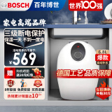 博世（BOSCH）小厨宝 一级能效迷你上出水电热水器 1500w速热小尺寸大水量搪瓷防腐内胆 德国品质TR3000T系列 6.8L 1500W 24小时智能恒温