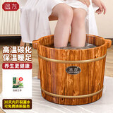 温友泡脚桶木桶泡脚木盆洗脚盆家用保温足浴盆香柏木质足浴实木泡脚盆 30cm碳化双耳+艾草
