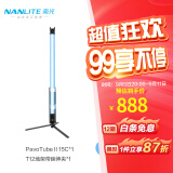 南光（NANLITE）PavoTube II 15C 30C新品二代摄影灯棒 RGB管灯 户外拍摄灯 二代15C(单灯)+T12专用地架带延伸夹