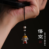罗泰老银匠999足银孙悟空手机链挂件男女创意神话周边diy高档包包钥匙扣挂饰 孙悟空手机链