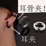 栢启歆耳夹男高级感潮流嘻哈痞帅复古无痛小众耳骨夹男士耳环无耳洞耳饰 耳夹12mm【银色*1+黑色*1】