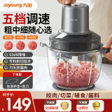 九阳绞肉机 家用绞馅机 绞肉绞菜多功能一体机  电动绞肉机家用 碎肉机 搅馅搅菜搅肉机 碎肉机S22-LA363