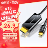胜为（shengwei）Type-C转HDMI转换器4K转接头苹果15/华为P60 笔记本/手机外接显示器连接线/电视投屏1.8米ACH1018G