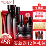 美肤宝（MEIFUBAO）护肤品套装五珍弹力补水保湿提拉紧致抗皱改善毛孔女化妆护肤品正 五珍洁面+水+乳+精华+霜