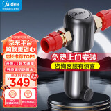 美的（midea）净水器水龙头过滤器家用除垢厨房自来水前置超滤水龙头去水垢净化器 QZBW20S-27s