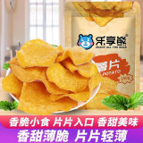 乐享熊红薯片 香脆地瓜干 红薯干 农家制作休闲零食包邮 红薯片 250g*1包