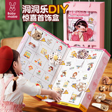 妈宝孖宝洞洞乐盲盒小女孩最火的戳戳扣扣乐玩具发饰品儿童3-6岁8生日礼物