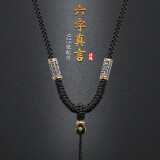 缔晶925银六字真言吊坠挂绳男士高档玉坠玉佩挂脖绳子翡翠佛牌挂件绳