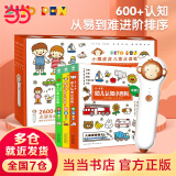 当当正版童书 小猴皮皮点读笔礼盒系列 培生幼儿英语预备级35册英文绘本+小猴皮皮点读笔 小鸡球球成长绘本系列6册绘本故事+小猴皮皮点读笔 小猴皮皮礼盒（新版点读笔)0-4岁幼儿认知百科3册