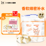 BOTH 山羊奶布丁 幼猫奶糕 猫零食布丁 15g*50粒(桶装)