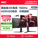 HKC 27英寸 4K160Hz FastIPS屏 HDR400广色域10Bit 1ms升降旋转电竞游戏144Hz电脑显示器 VG273Upro
