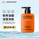 马丁劲透控油洗面奶150ml 竹炭祛油清爽净肤洁面乳膏护肤品圣诞礼物