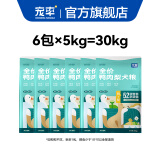 宠率狗粮鸭肉梨配方美毛泪痕泰迪比熊柯基博美吉娃娃金毛通用犬粮 宠率鸭肉狗粮60斤