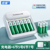 倍量 5号电池1.2V镍氢7号充电电池AAA大容量智能转灯充电器五七号通用可充电套装 6槽智能转灯充电器+6节5号6节7号