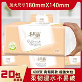 卡其猫抽纸B133大规格400张纸巾抽纸家用面巾纸柔感整件装到可湿 20包