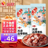 苏食 【广式腊肠】 500g 二八肥瘦 腊味香肠 预制菜 猪肉肠 速食食品 苏食广式腊肠*5袋 2500g