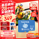 闪迪（SanDisk）512GB TF（MicroSD）内存卡 U3 4K高清视频 游戏存储卡 读速100MB/s Nintendo Switch任天堂授权