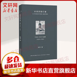 长夜的独行者 童寯 1963-1983 同济大学出版社有限公司 张琴 著 秦蕾 编 书籍