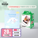 富士instax拍立得相纸mini白边用于mini7+/11/40/90/evo/mini12/等 20张白边相纸+大耳狗海绵星空相册