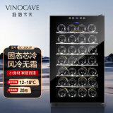 维诺卡夫（Vinocave）红酒柜 恒温酒柜 小型家用葡萄酒保湿冷藏柜 风冷玻璃门冰箱 SC-28AJP 28支装