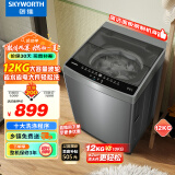 创维(SKYWORTH)12KG全自动波轮洗衣机家用 超薄大容量一键智洗 24小时预约省水节能 以旧换新T120K