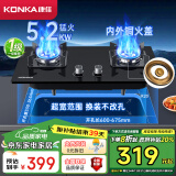 康佳（KONKA）燃气灶双灶具 5.2kW猛火灶 台式/嵌入式 兼容性底盘免扩孔 铜火盖铝炉头 JZT-B500F（天然气）