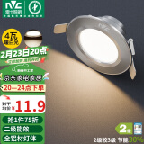 雷士（NVC） LED筒灯客厅嵌入式天花灯全铝砂银4瓦暖白开孔7-8cm【绿色家居】