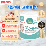 贝亲（Pigeon） 婴儿棉签宝宝儿童清洁棉棒 超细轴棉签非独立包装200根