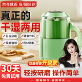 初先研磨机干湿两用磨粉机五谷杂粮粉碎破壁机打粉机超细五谷杂粮粉碎机 现代家用小型商用电动 2025升级款【干湿两用+10页刀头+细腻研磨】