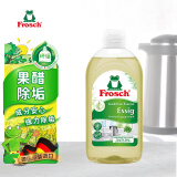 Frosch 水壶除垢清洁剂 300ml 原装进口