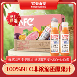 农夫山泉NFC果汁 饮料 100%鲜果冷压榨 果蔬汁常温 常温番石榴混合汁300ml*10瓶