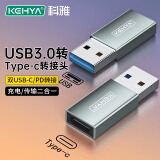 科雅（KEHYA）USB3.0转Type-C转接头 USB-C转接线 OTG转换器 充电器车载数据线转换适用笔记本电脑手机