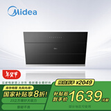 美的23立方大吸力 智能干洗 挥手智控WiFi智控家用油烟机抽油烟机CXW-280-CC23J