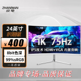 七彩虹高清曲面显示器/2K直面显示器/32英寸2K曲面显示器 24英寸1K曲面75hz显示器