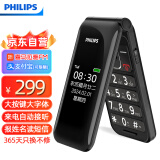 飞利浦（PHILIPS）E6615 陨石黑 全网通4G 双屏翻盖老人手机 大字大声超长待机老年机 学生备用按键功能机移动支付