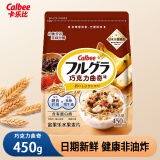 卡乐比（Calbee）日本进口水果麦片京都富果乐燕麦片早晚餐即食冲饮零食非油炸饱腹 巧克力曲奇味450g【25年7月份】