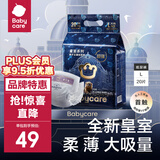 babycare 皇室弱酸亲肤 狮子王国MINI系列  皇室纸尿裤 【纸尿裤】L20片(9-14kg)